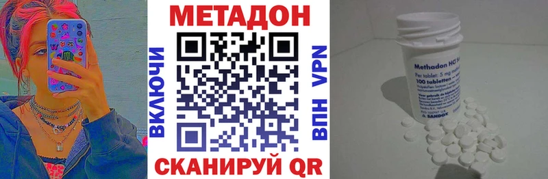 МЕТАДОН белоснежный Нефтегорск