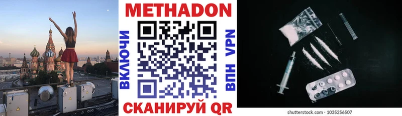 Купить  Нефтегорск  МЕТАДОН VHQ 